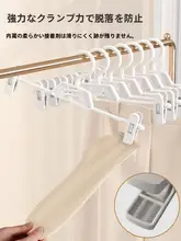 無痕ハンガー【パンツクリップ・スカートクリップ・収納力抜群】（セットアップ対応）