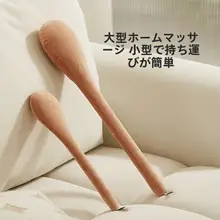 全身マッサージ用ハンドヘルドマッサージハンマー【手動・経絡刺激・肩と背中用】