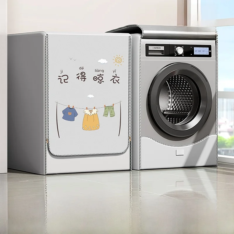 ドラム式洗濯機カバーをどう選ぶ？厚手・UVカットが実感できるアイテムを紹介