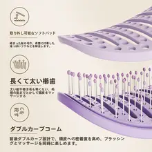 ベントブラシ セルフクリーニング 分離式 ウェット&ドライ兼用 マッサージ スタイリング ロングヘア用