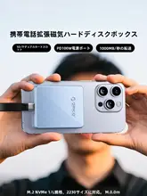 Orico 磁吸式 M2 固体ハードディスクケース【iPhone対応・外付けSSD用】