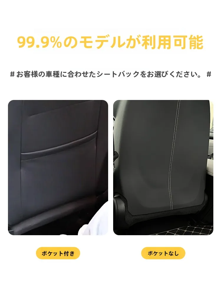 後部座席にぴったりの防護パッドは、どう選ぶ？
