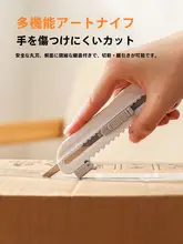 多機能ミニカッター【開封用・文房具・手作り】