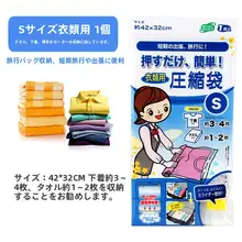 手巻き式真空圧縮袋【旅行用・衣類整理・圧縮保存】