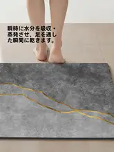 滑り止め機能付き 吸水マット【家庭用・お手入れ簡単・バスルーム用】