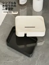 インテリア風 厚手二層式石鹸ホルダー【排水機能付き・家庭用・洗面所用】