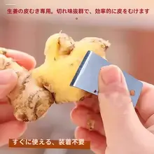 生姜剥き器【衛生的な設計・使いやすい】