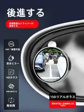 小型丸鏡 車のバックミラー バック用 ブラインドスポット 防水 吸盤式