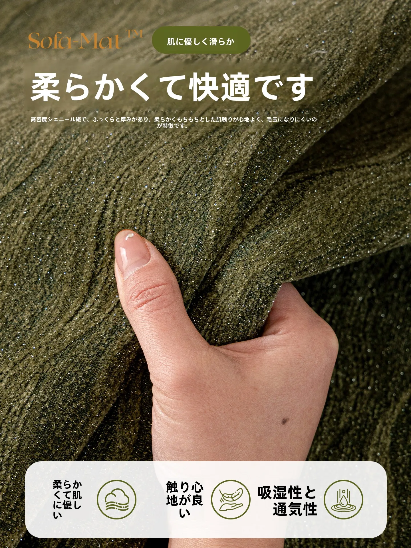 レトログリーンの高級感あるソファクッション：四季対応の快適通気設計と固定防滑カバーの実用性