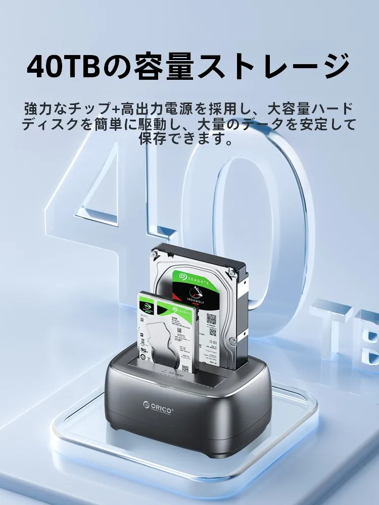 bdドライブ 外付け どうやって使うの？ORICOのハードディスクドッキングステーションが解決するリアルな使い方