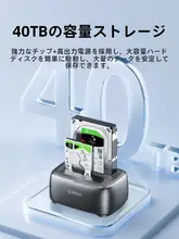 ORICO ハードディスクドッキングステーション【2.5/3.5インチ・移動式・SATA対応】