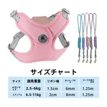 犬用リード 胸のハーネス 中小型犬 ビションフリーゼ ポメラニアン ベストスタイル