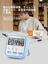 電子タイマー【時間管理・学習用・キッチン・ベーキングに最適】