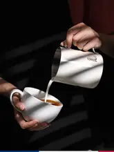 コーヒーアート用ピッチャー ラテアートカップ ミルクフォーマー ステンレス製 プロ用器具