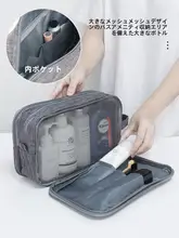 大容量防水トラベルポーチ【男女兼用・化粧品＆洗面道具用・携帯便利】