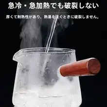 高硼硅ガラス製 サイドハンドル急須【防熱木製ハンドル・厚手・電陶炉対応・煮茶器】