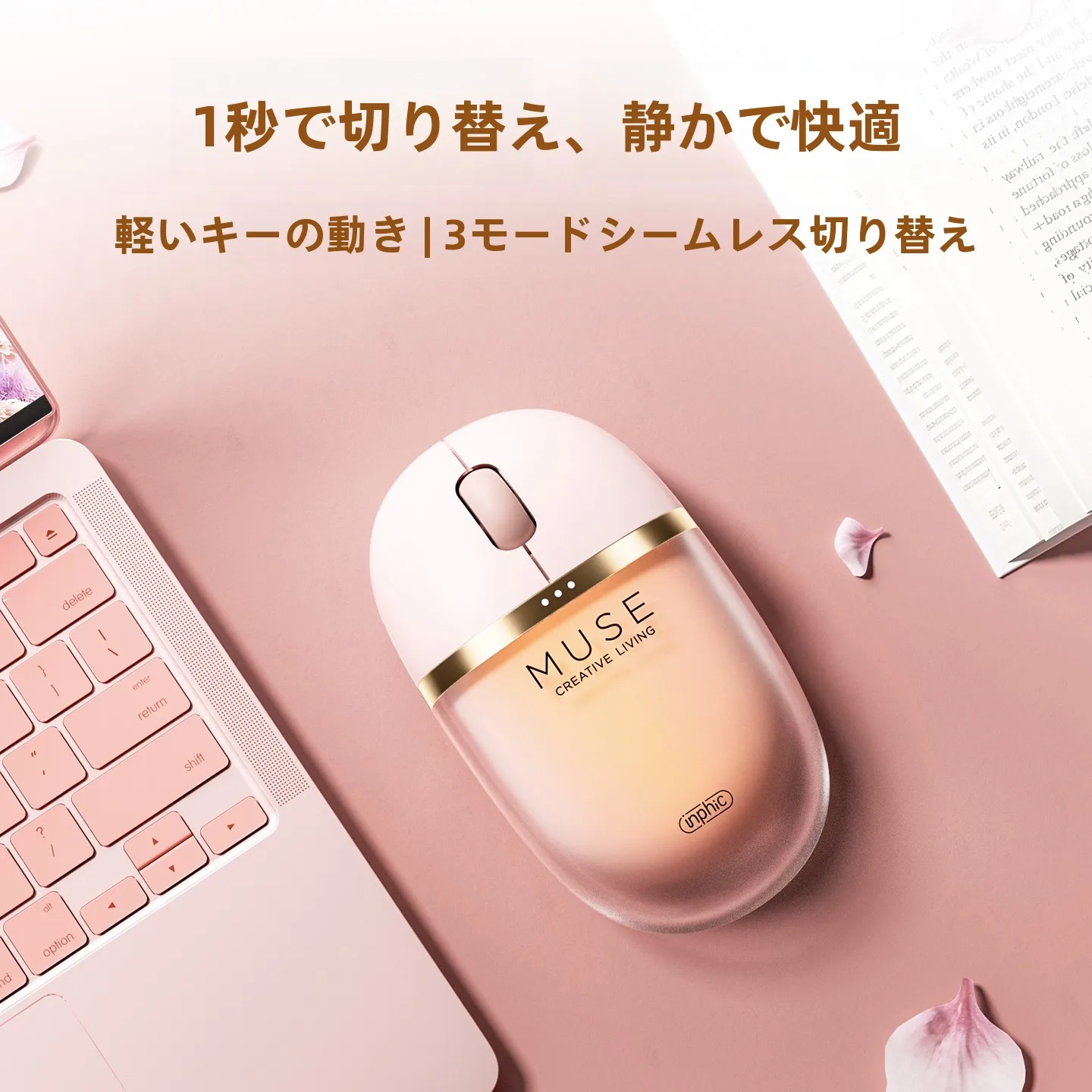 静音充電式ワイヤレスマウス缪ス：オフィス・ゲーミング環境で実用性を最大化するデスクガジェット