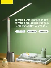 LED充電式スタンドライト【デスク用・目に優しい・子供部屋・読書学習用】
