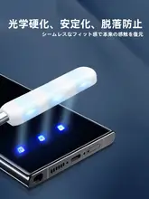 BLUEO 三星認定の強化ガラス保護フィルム【UV全貼り・超高透明・全画面対応・曲面デザイン】