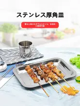 厚手ステンレス製 バーベキュートレイ【多機能長方形・韓国料理・蒸し器としても使用可能】