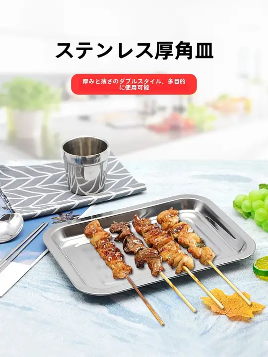 厚手ステンレス製 バーベキュートレイ【多機能長方形・韓国料理・蒸し器としても使用可能】