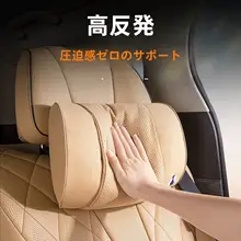 車両適合の厚手クッション【ヘッドレスト・腰サポート・カラーマッチ】