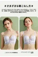 ストラップレスブラ【ネグリジェ用・美しい背面デザイン・滑り止め】