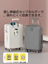 耐久性に優れたキャリーケース【大容量・女性向け・パスワードロック・リギッドタイプ】