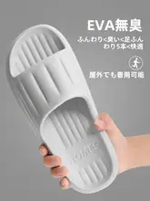 男士用 EVA製 防滑サンダル【夏用・室内外兼用・防臭機能】