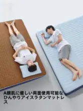 快適な宿泊用マットレス【単身用・自宅用・榻榻米対応】