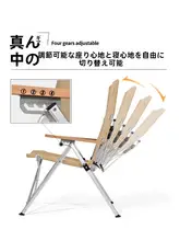 アルミ合金製 軽量高背折りたたみチェア【アウトドア・ビーチ・ピクニック用】