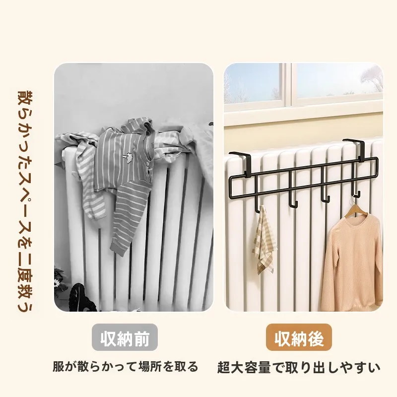 穴あけ不要暖房パイプ用ハンガーラック：物干しDIYで実現可能な多機能タイプの使い方