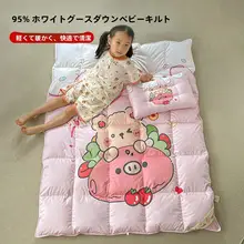 高級白鹅绒使用の子供用羽毛布団【冬用・加厚保温・抗菌仕様】