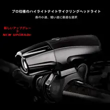 EasyDo 自転車用 前照灯【充電式・高輝度・バイク用】