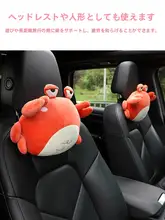 可愛いカートンデザインの車用ヘッドレスト＆ネックピロー【クッション・毛並み良好・2個セット】