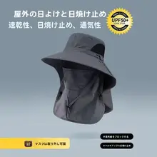 男性用 夏季大ツバアウトドア紫外線対策ハット【日除け・釣り用】