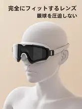 防水防曇のカラフルな大フレーム水泳ゴーグル【男女兼用・子供用・度付き対応】（セットアップ対応）
