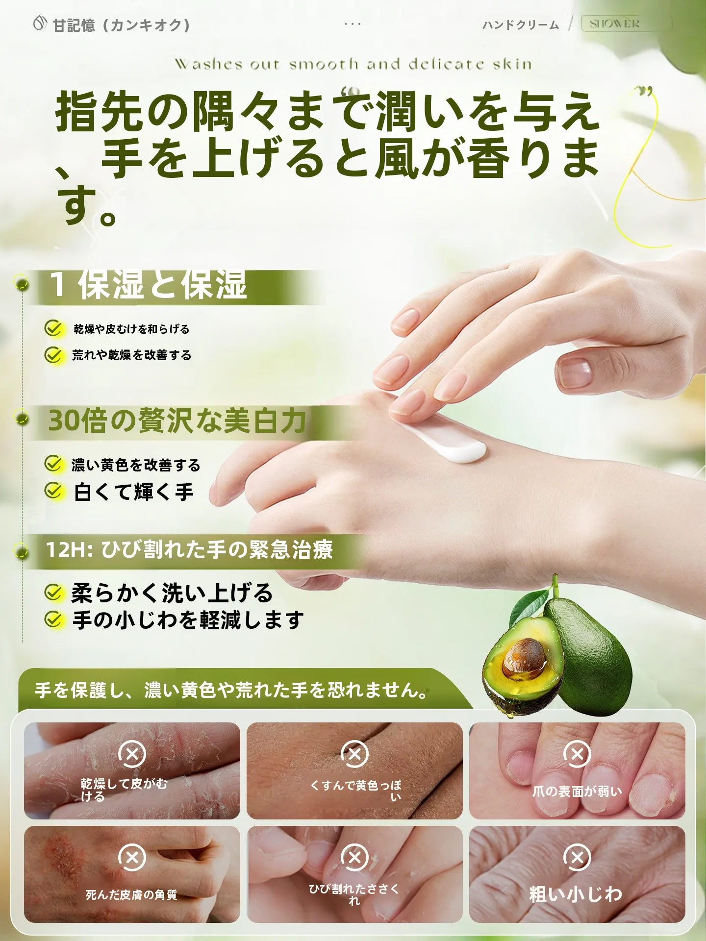 白茶香氛护手霜：しっとり保湿与乾燥肌护理的实用选择