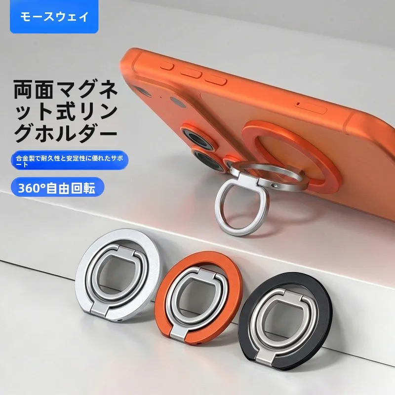 マグネット式スマホスタンドリング：360度回転とMagSafe対応で多様なシーンに適応