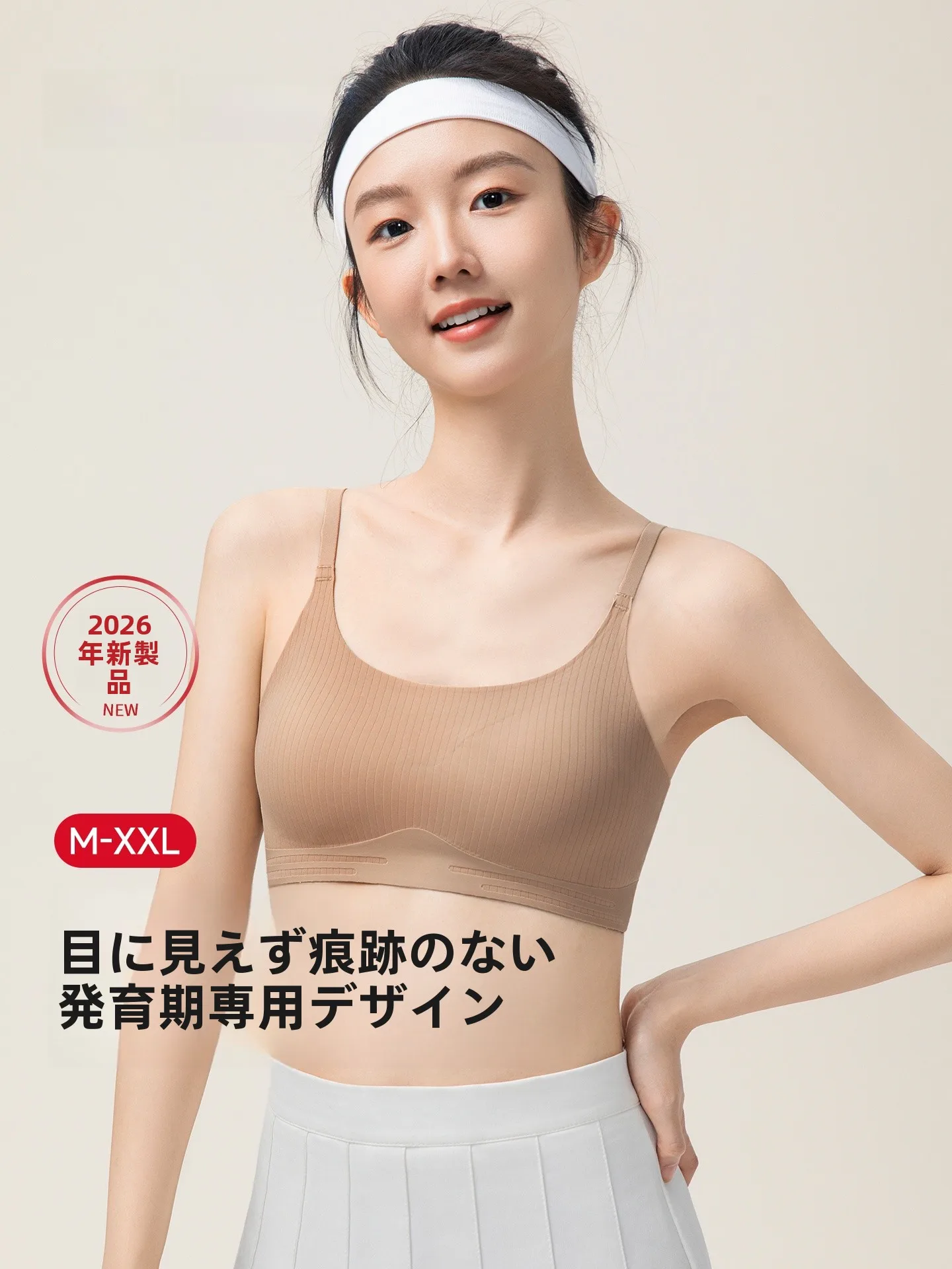 白いブラを選ぶときに迷うのは、本当に「肌にやさしい」のか？