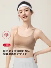 抗菌無痕ブラのキャミソールタイプ【ノンワイヤー・固定カップ・極上の柔らかさ】