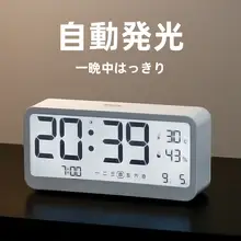 自動夜光デジタル時計【デスクトップ用・感光バックライト・インテリジェントアラーム】