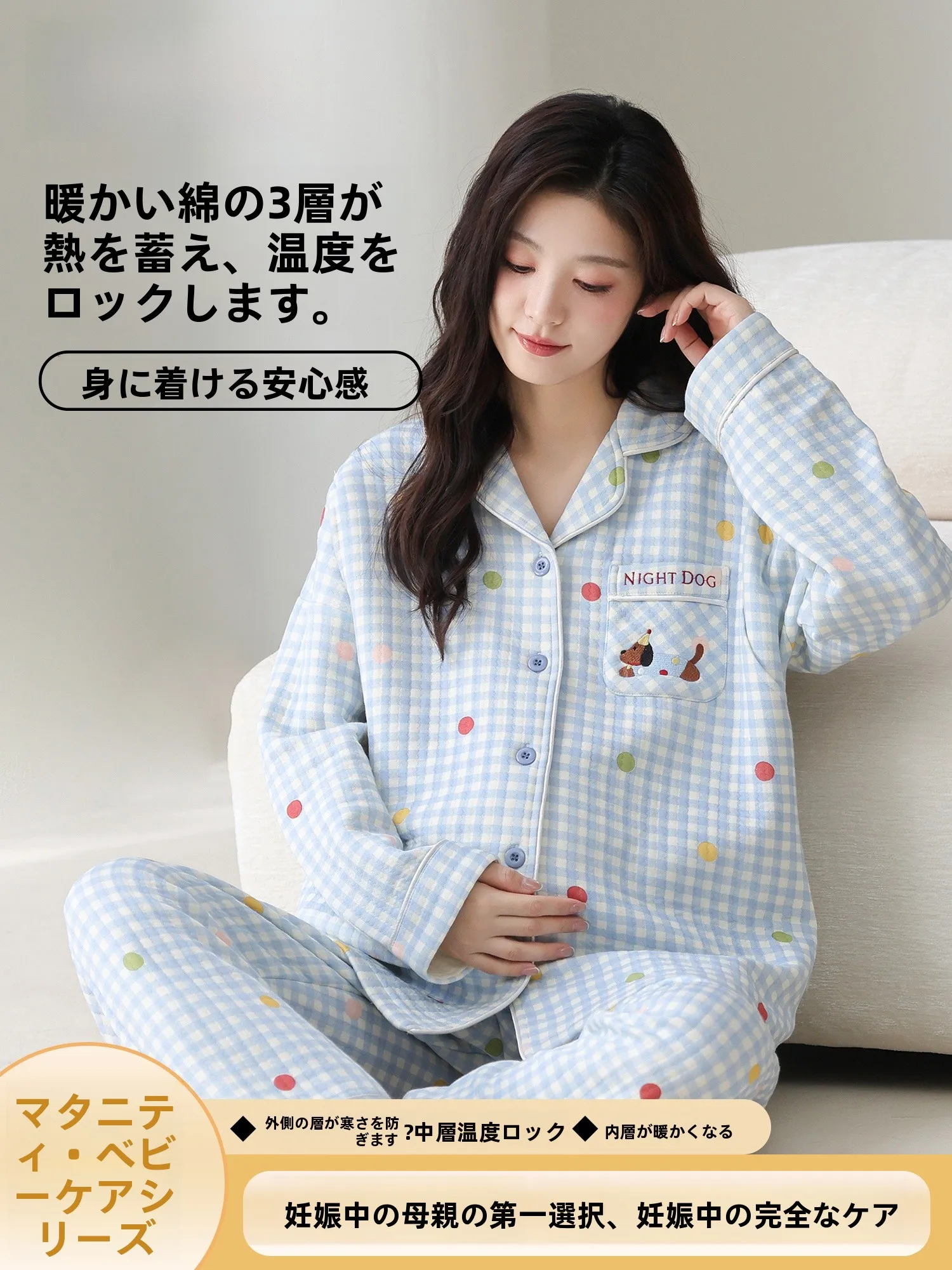 都市丽人産後パジャマ：授乳対応のコットン製品が産後1ヶ月外出に最適か