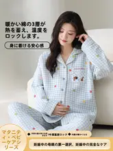 極上の柔らかさのコットン産後パジャマ【秋冬用・授乳対応・暖かい】