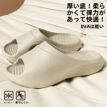 極上の柔らかさのEVA厚底クールスリッパ【防滑・室内用・運動対応】
