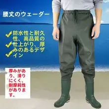 脇までの防水パンツ【耐摩耗・厚手・男女兼用・釣り・水作業用】