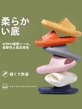 安心感のある厚底スリッパ【防滑・静音・抗臭・男女兼用・室内用】