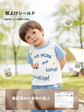 男の子用短袖Tシャツ【夏用・極上の柔らかさ・コットン】