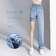 高腰薄手デニムパンツ【極上の柔らかさ・ストレート・冷感・小柄対応】（セットアップ対応）