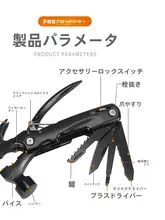 多機能ハンマー付きアウトドア折りたたみプライヤー【車載・家庭用・緊急窓破り用】